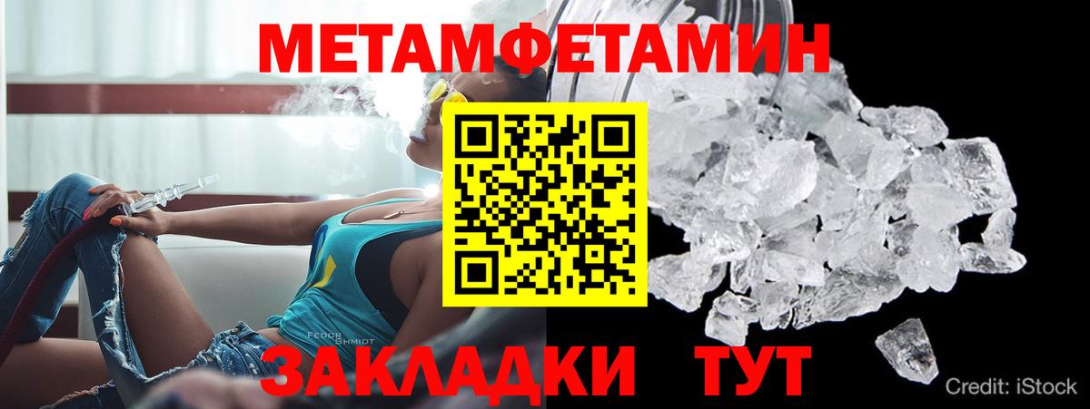 Большой Камень  АМФ Розовый  Amphetamine  Вход с VPN 