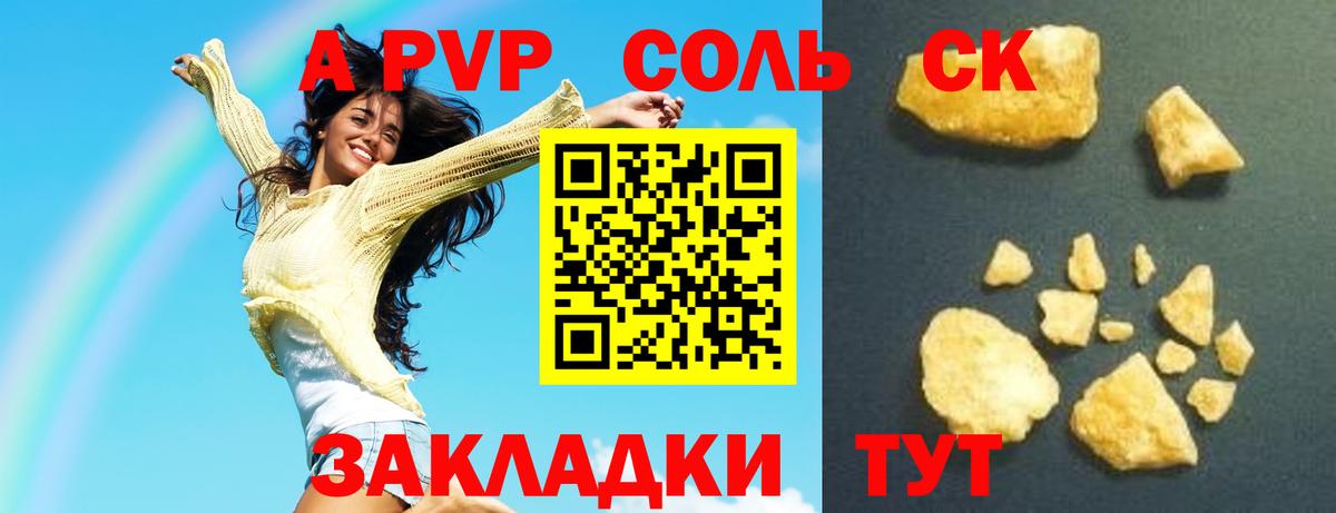Alfa_PVP Crystall Большой Камень