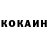 Кокаин FishScale Old Oldz