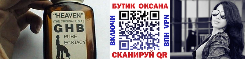 Бутират Butirat  сколько стоит  Большой Камень 