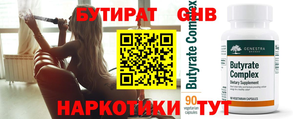 Большой Камень  Бутират BDO  Вход с VPN 