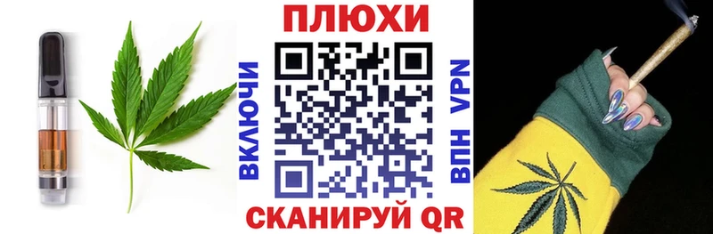Печенье с ТГК конопля  блэк спрут рабочий сайт  Большой Камень  где продают  