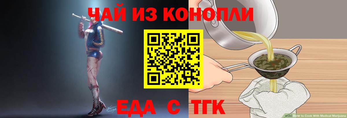Большой Камень  Cannafood конопля  Вход с VPN 