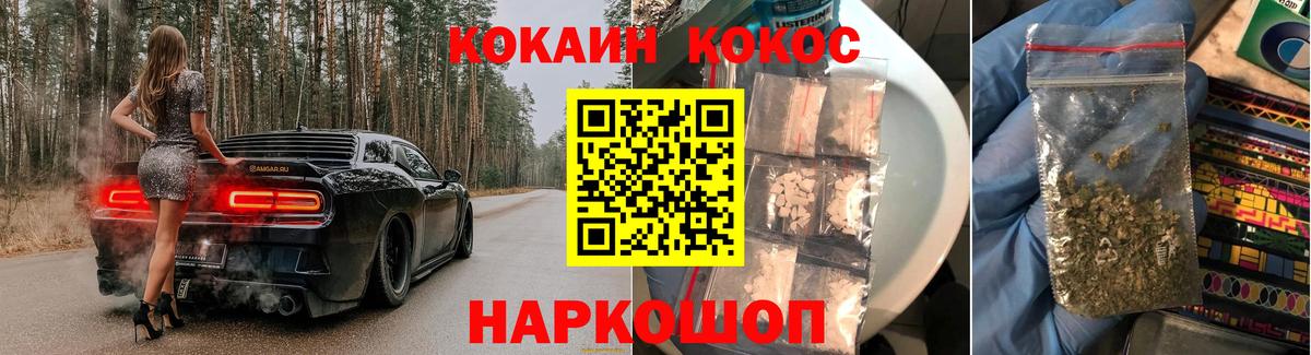 Большой Камень  COCAIN  КОКАИН 99%  Вход с VPN  Кокаин Колумбийский 