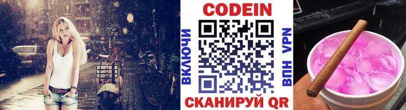 даркнет сайт  Большой Камень  Кодеиновый сироп Lean Purple Drank 