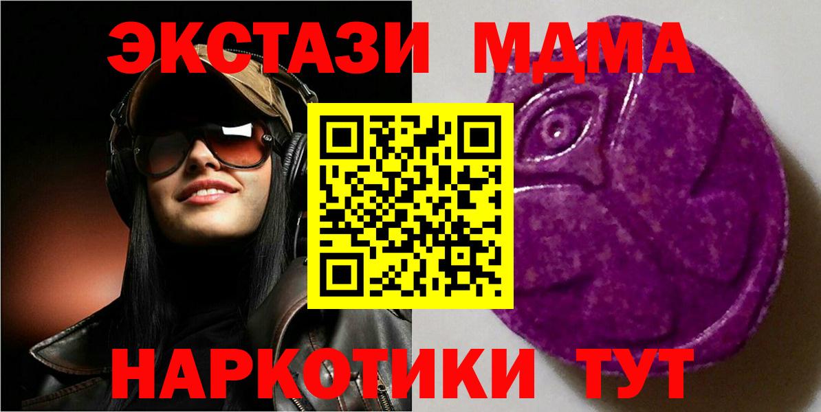 ЭКСТАЗИ таблы  Ecstasy круглые  Ecstasy  дарк нет наркотические препараты  Большой Камень  Вход с VPN 