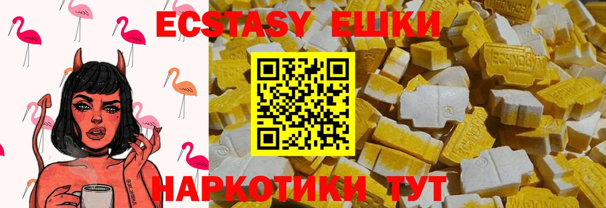 ЭКСТАЗИ 99% Большой Камень