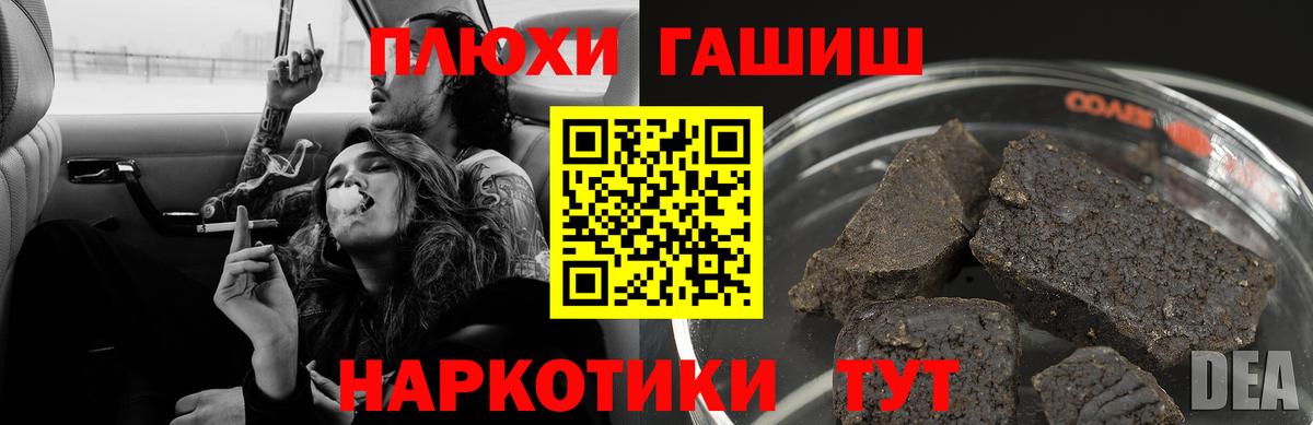ГАШИШ убойный Большой Камень