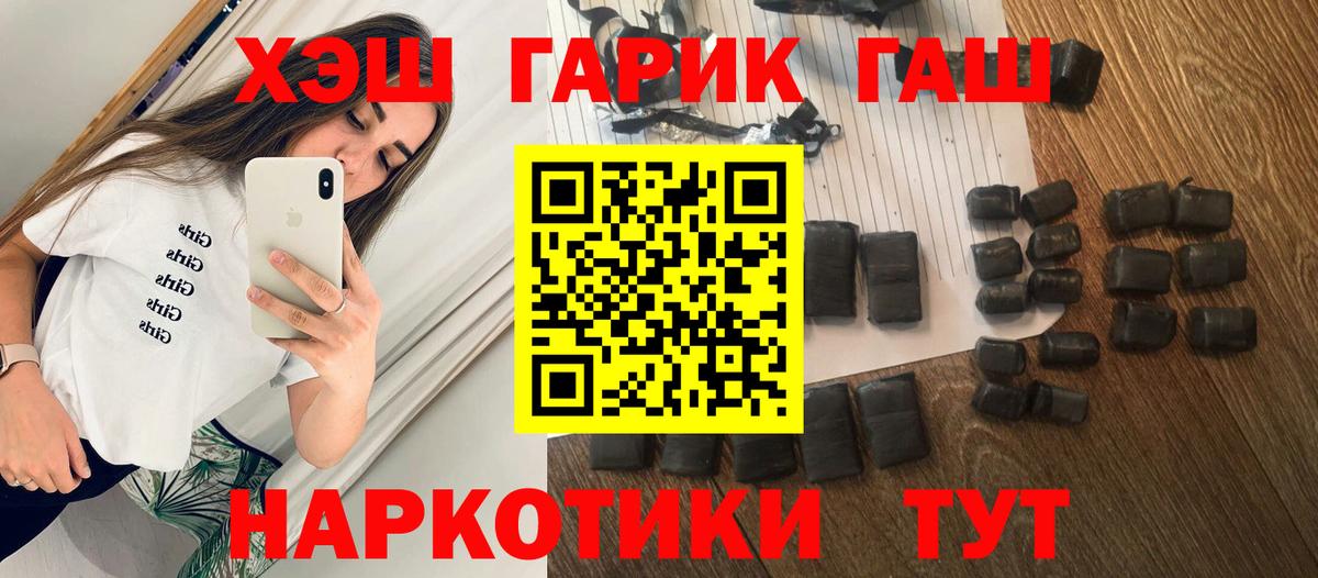 Гашиш убойный  Вход с VPN  Большой Камень  Гашиш индика сатива 
