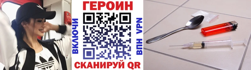 ГЕРОИН VHQ  hydra ТОР  Большой Камень 