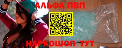 альфа пвп Бугуруслан