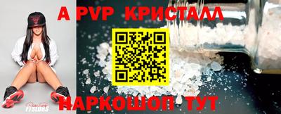 альфа пвп Бугуруслан
