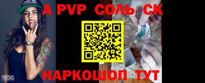 альфа пвп Бугуруслан