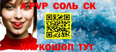 спиды Будённовск