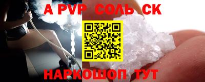 альфа пвп Бугуруслан