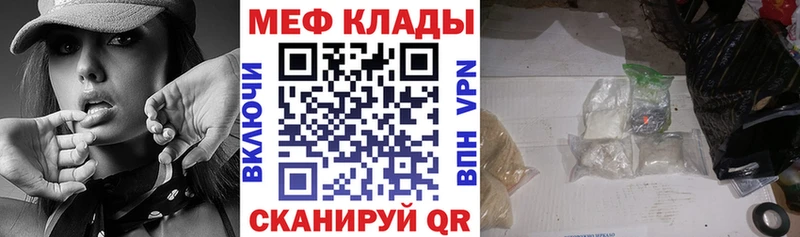 Меф кристаллы  Большой Камень 