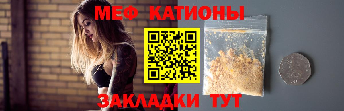 Мефедрон  Мефедрон мяу мяу  Вход с VPN  цена наркотик  Большой Камень 