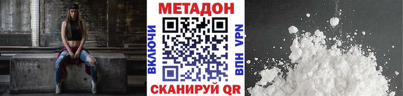Метадон мёд Большой Камень