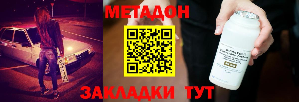 Большой Камень  МЕТАДОН VHQ  мега ссылка  Вход с VPN  Метадон VHQ 