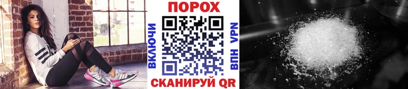 Метамфетамин пудра  Большой Камень 