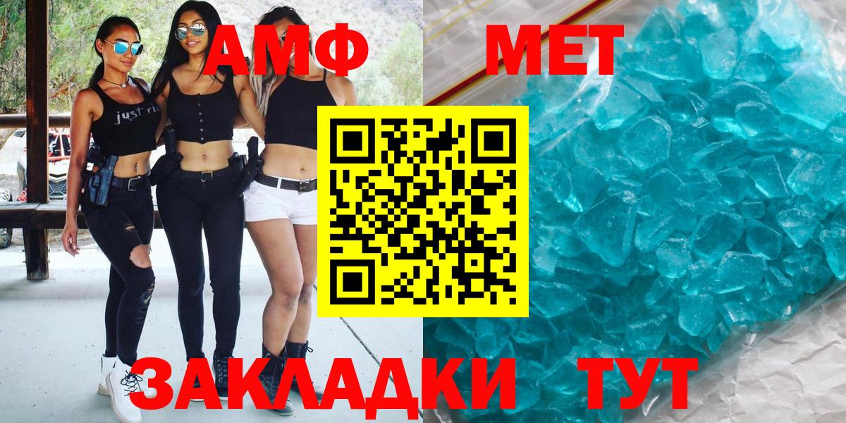 Метамфетамин кристалл Большой Камень