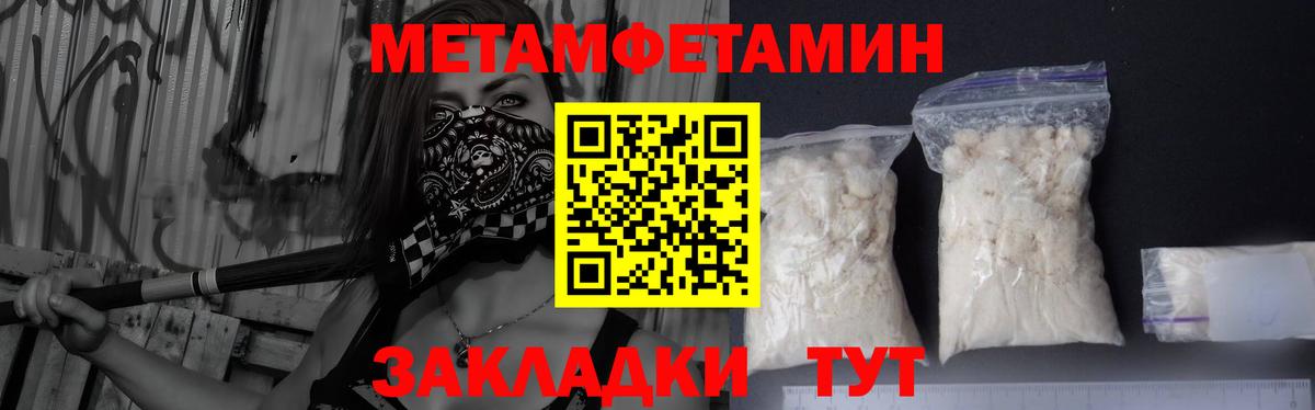 Большой Камень  МЕТАМФЕТАМИН мет  Вход с VPN 