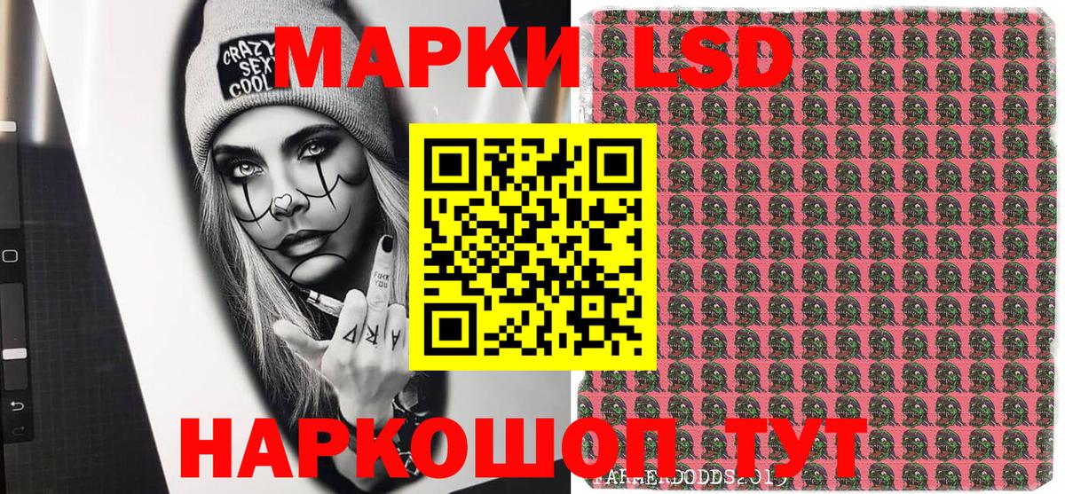 Марки 25I-NBOMe 1,8мг Большой Камень