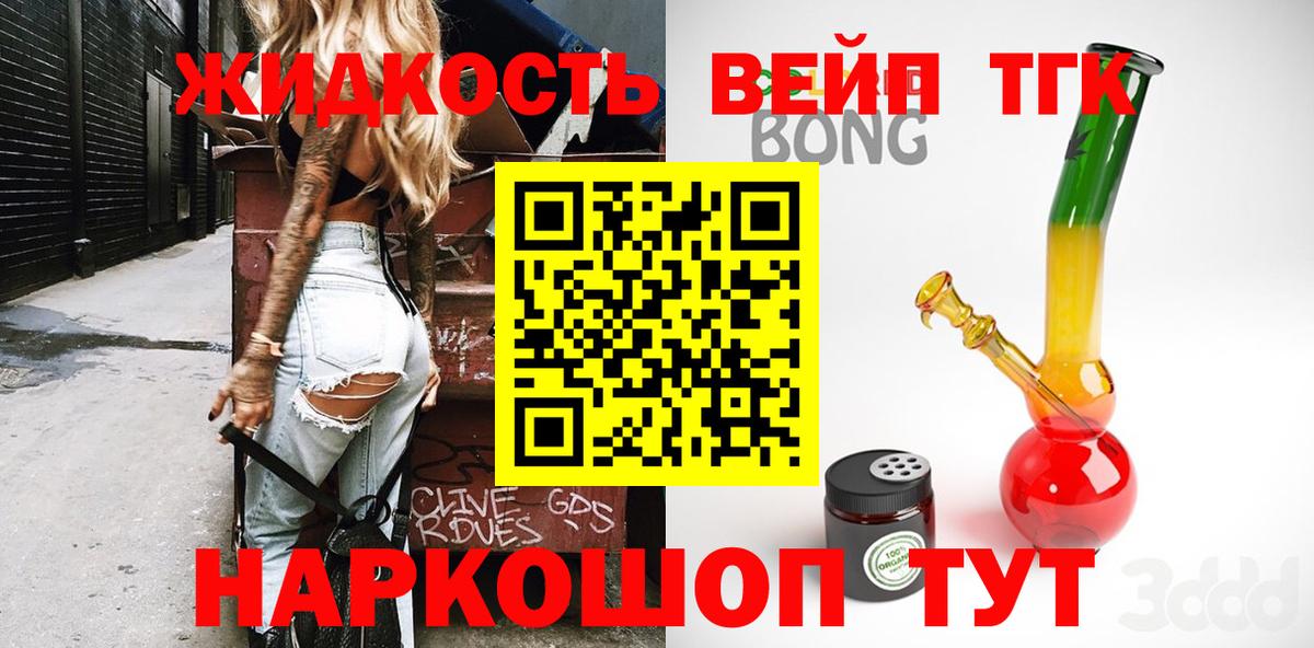 Дистиллят ТГК концентрат Большой Камень