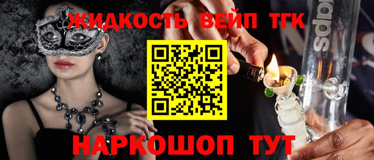 Большой Камень  Дистиллят ТГК Wax  Вход с VPN 