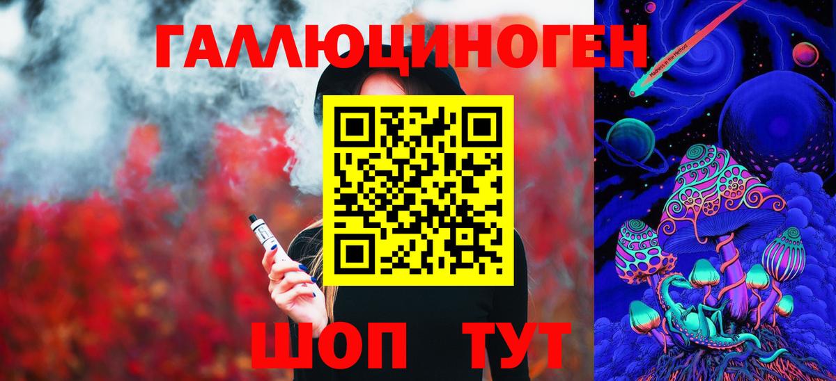 Большой Камень  Псилоцибиновые грибы мицелий  Галлюциногенные грибы мицелий  Вход с VPN 